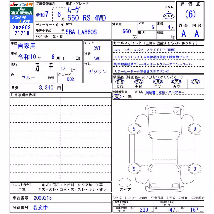 DAIHATSU MOVE