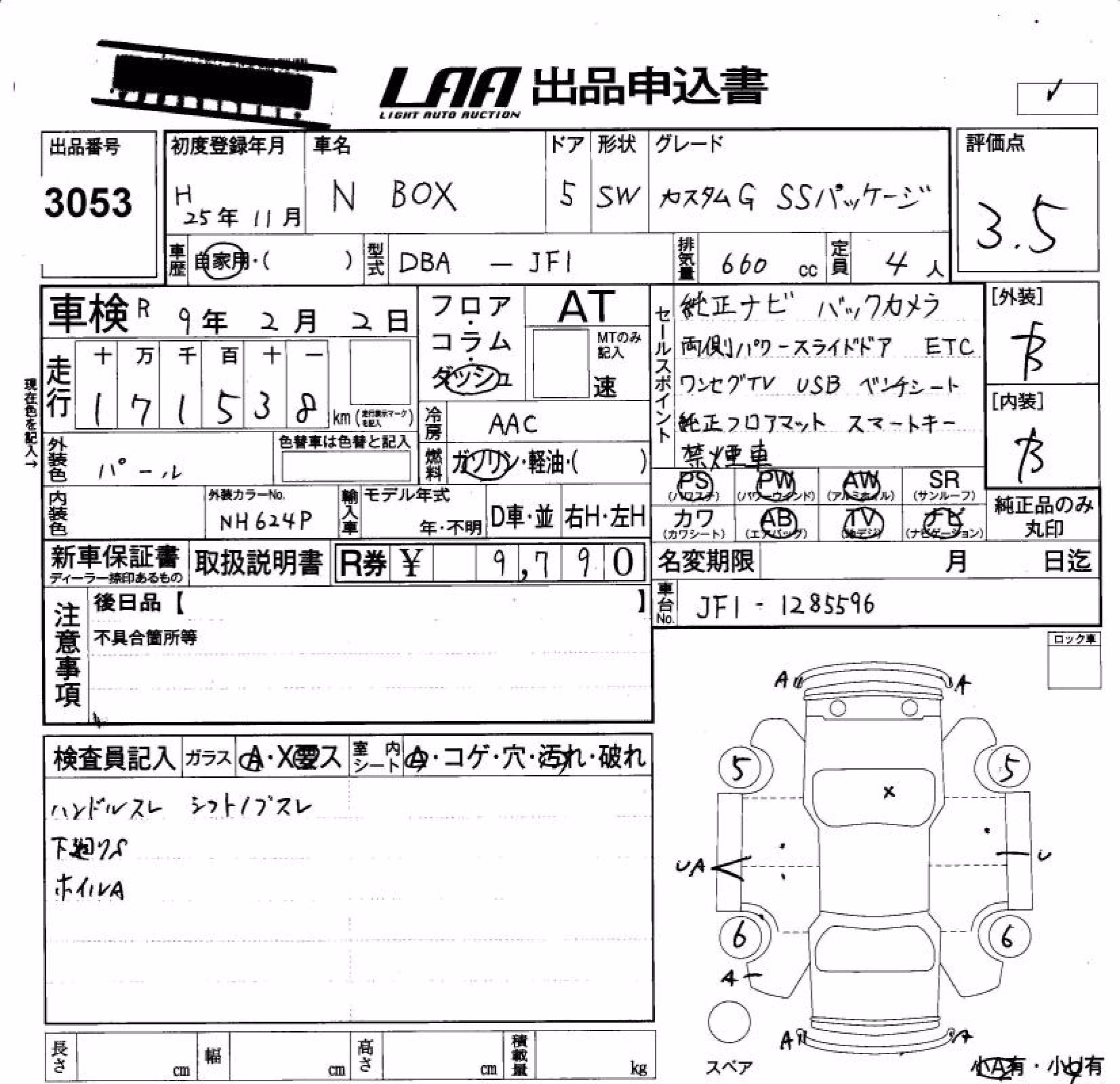 HONDA N-BOX