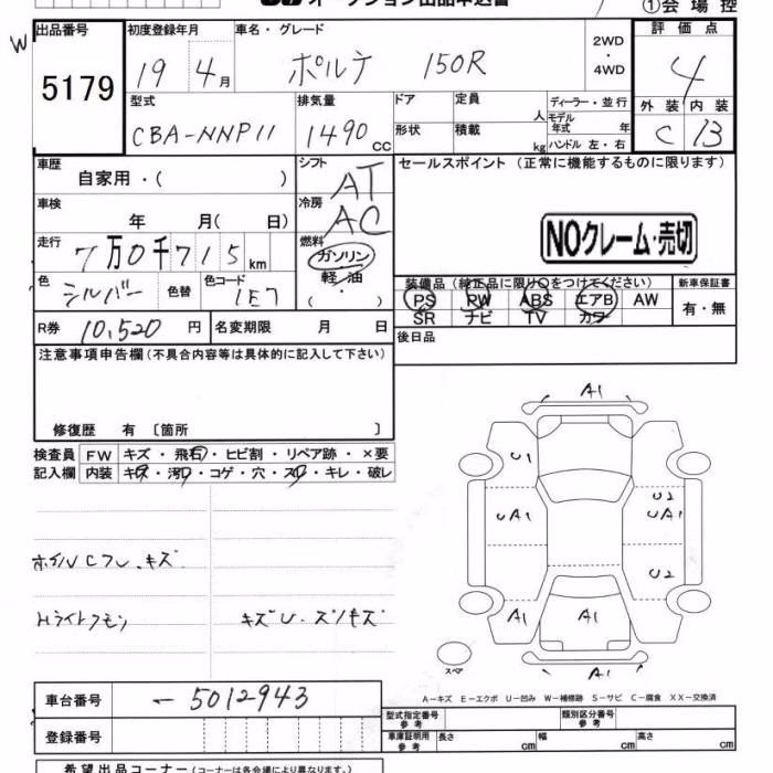 TOYOTA PORTE