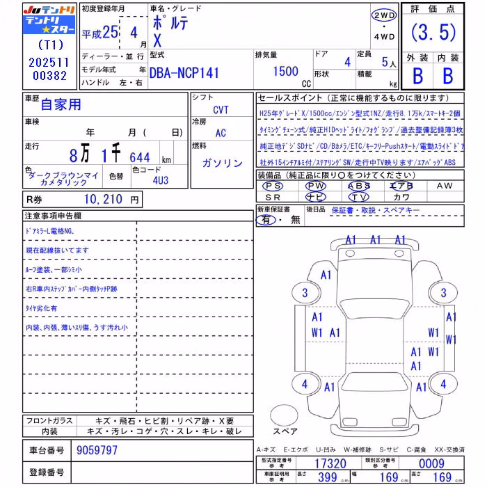 TOYOTA PORTE