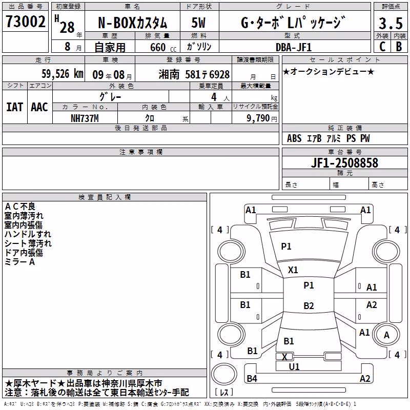 HONDA N-BOX