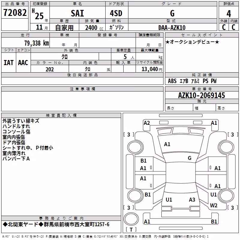 TOYOTA SAI