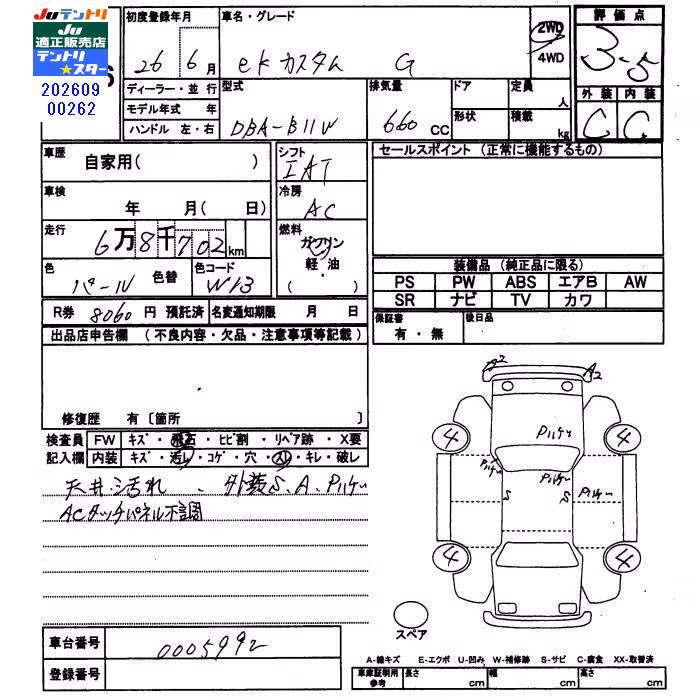 MITSUBISHI EK CUSTOM