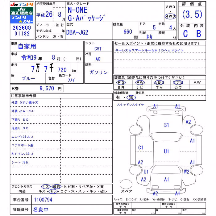 HONDA N-ONE