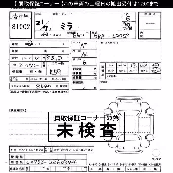 DAIHATSU MIRA