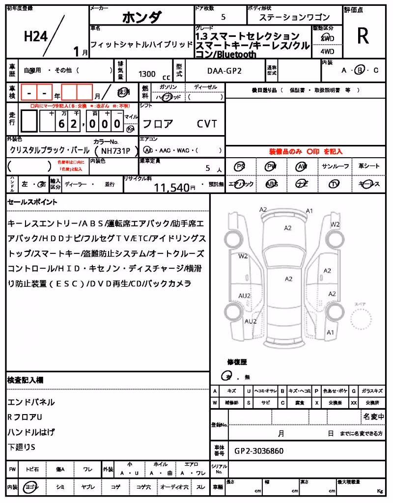 HONDA FIT SHUTTLE