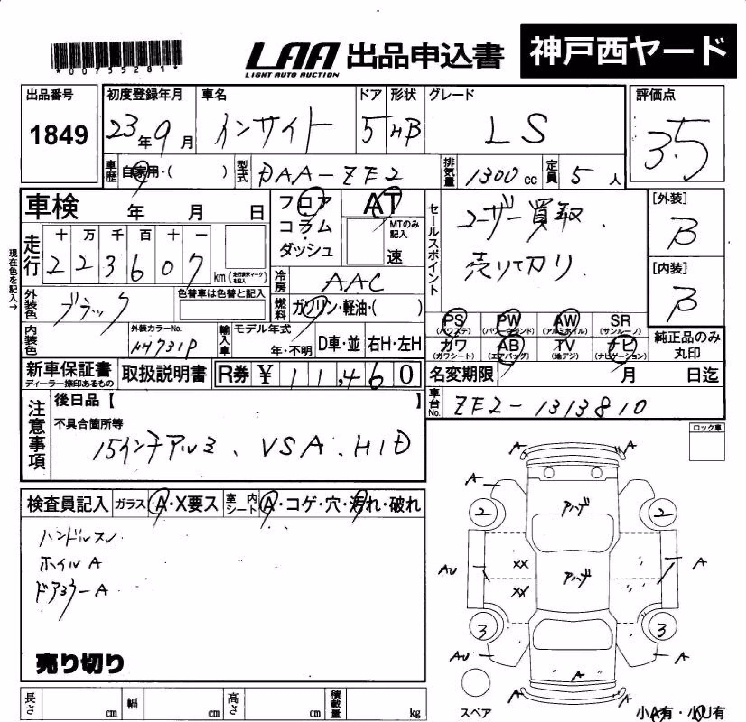 HONDA INSIGHT
