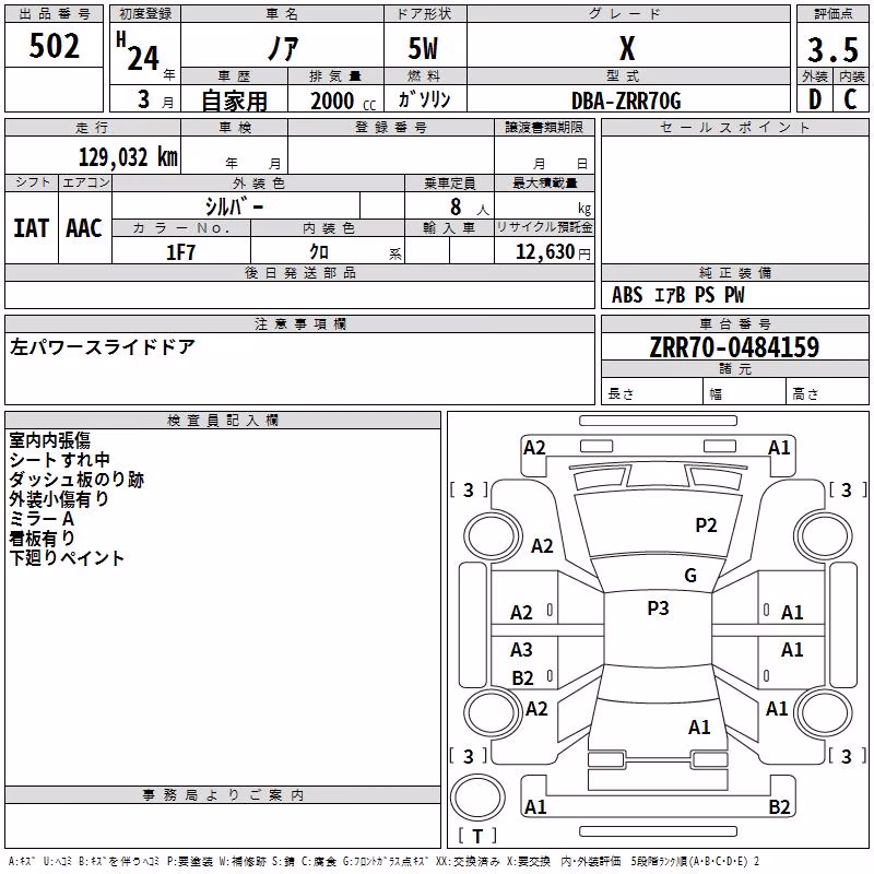 TOYOTA NOAH