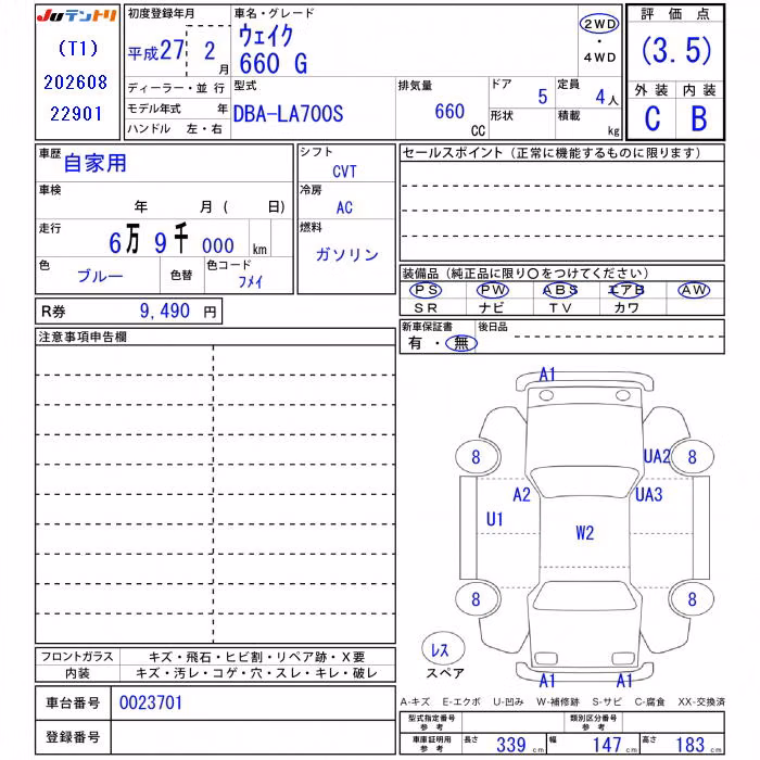 DAIHATSU WAKE