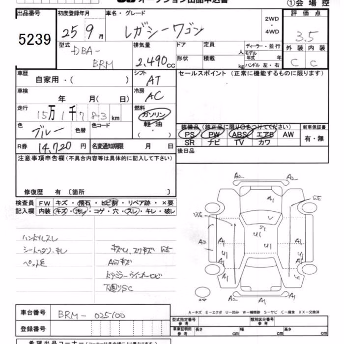 SUBARU LEGACY