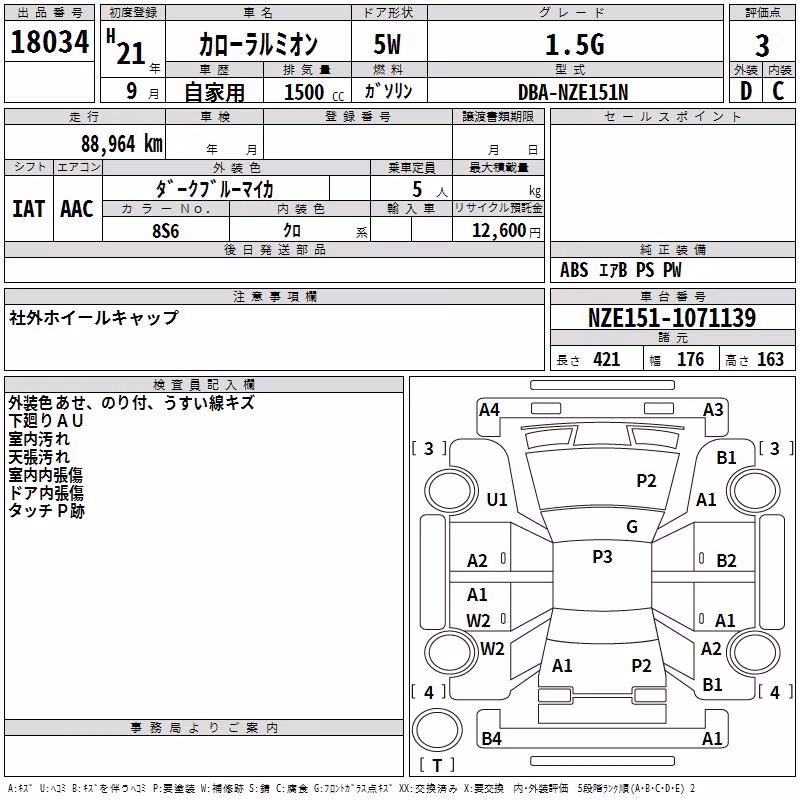 TOYOTA COROLLA RUMION