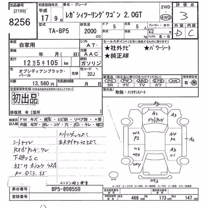 SUBARU LEGACY