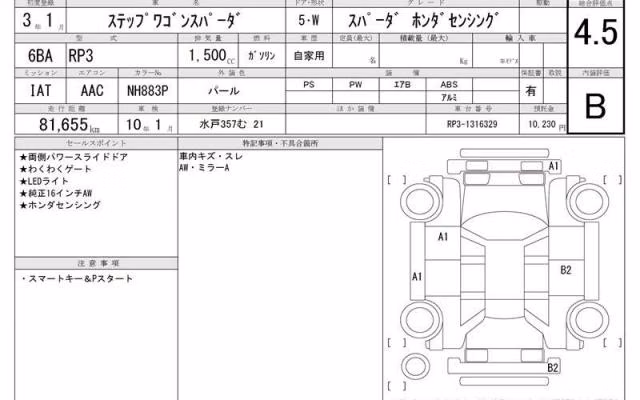 HONDA STEPWGN