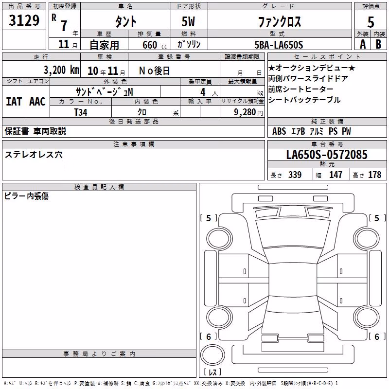 DAIHATSU TANTO