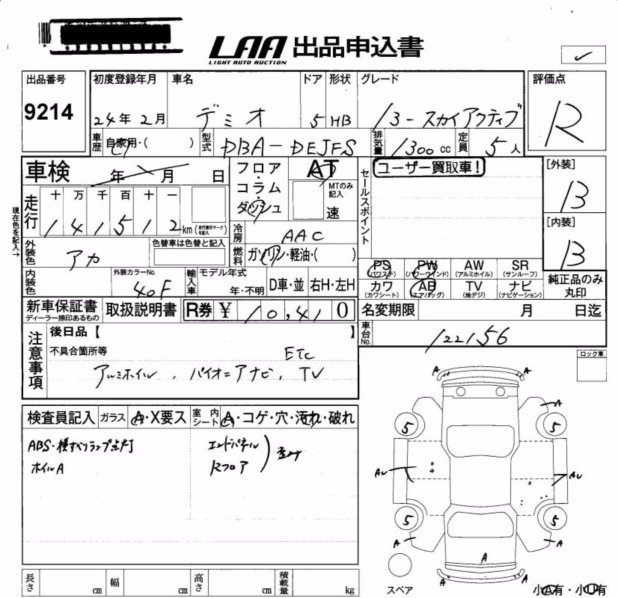 MAZDA DEMIO