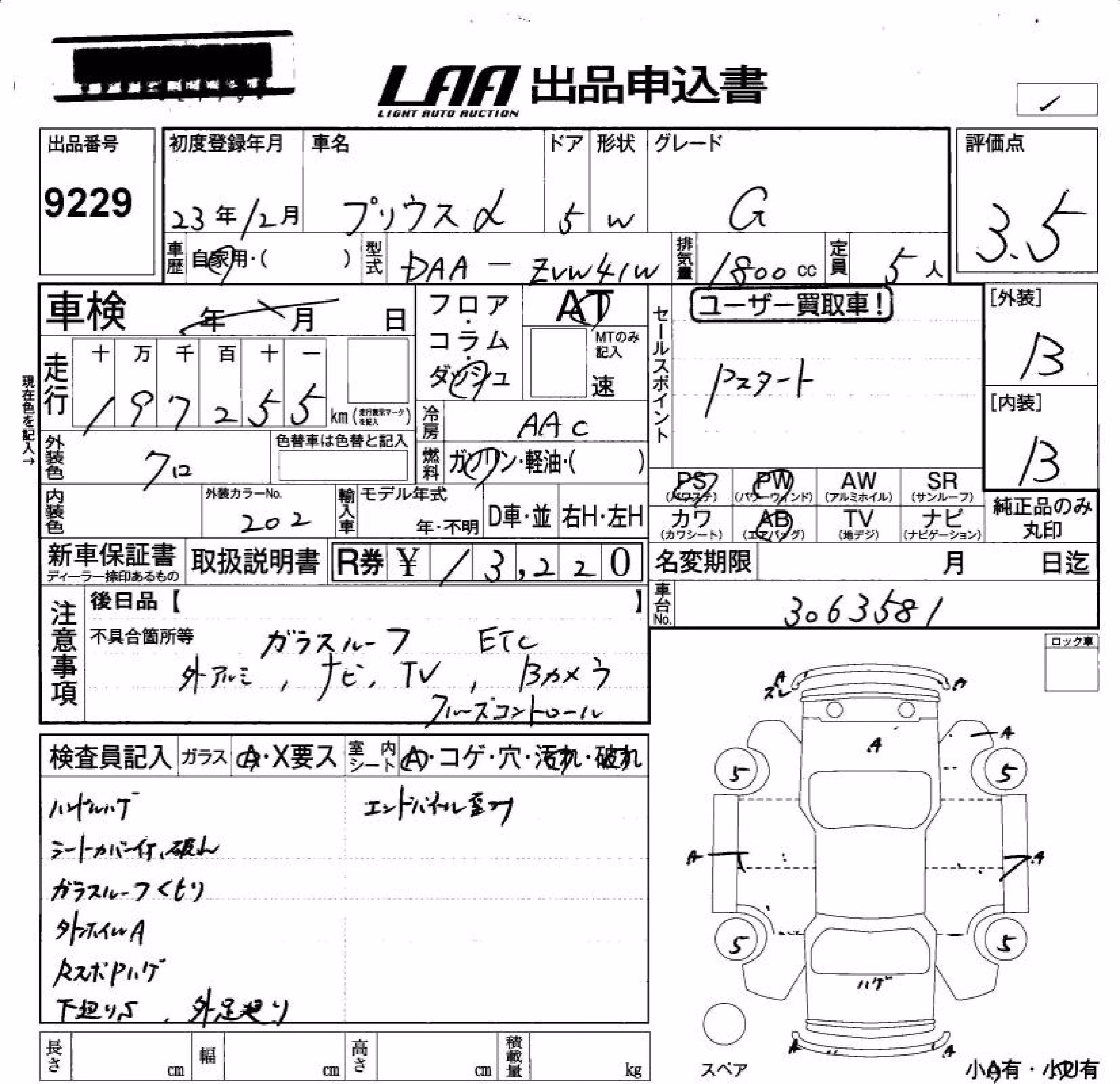 TOYOTA PRIUS ALPHA