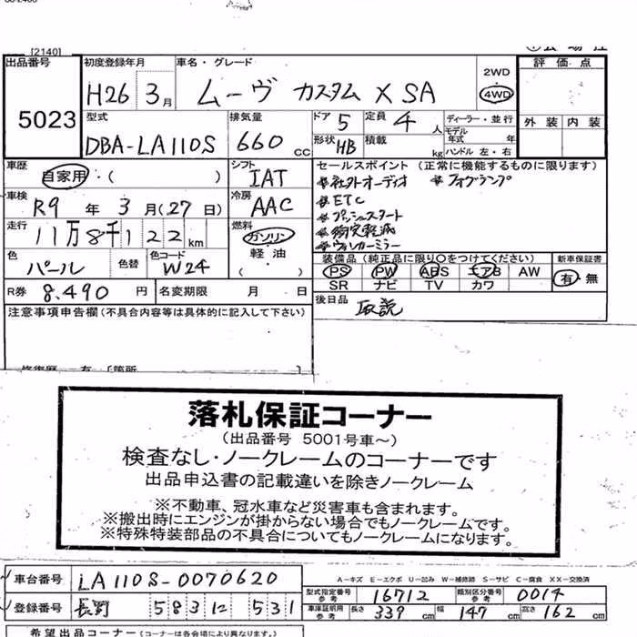 DAIHATSU MOVE