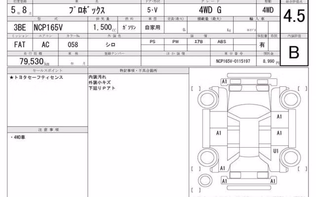 TOYOTA PROBOX