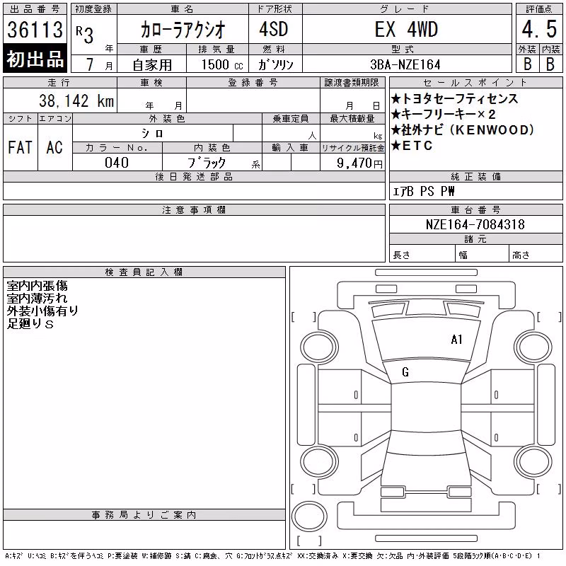 TOYOTA COROLLA AXIO