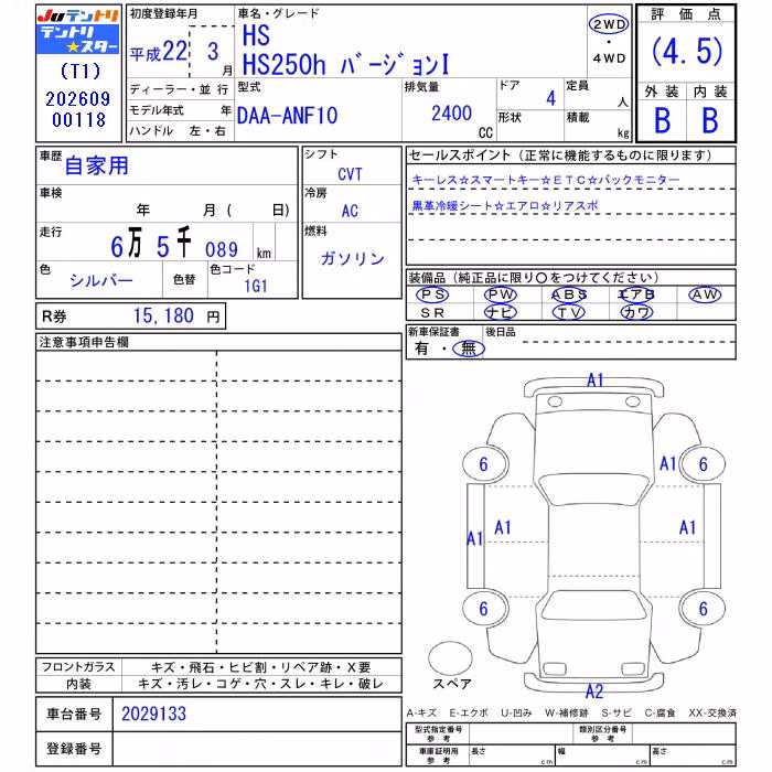 LEXUS HS250H
