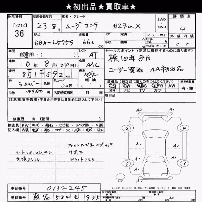DAIHATSU MOVE CONTE