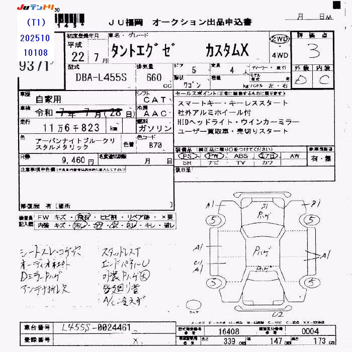 DAIHATSU TANTO EXE