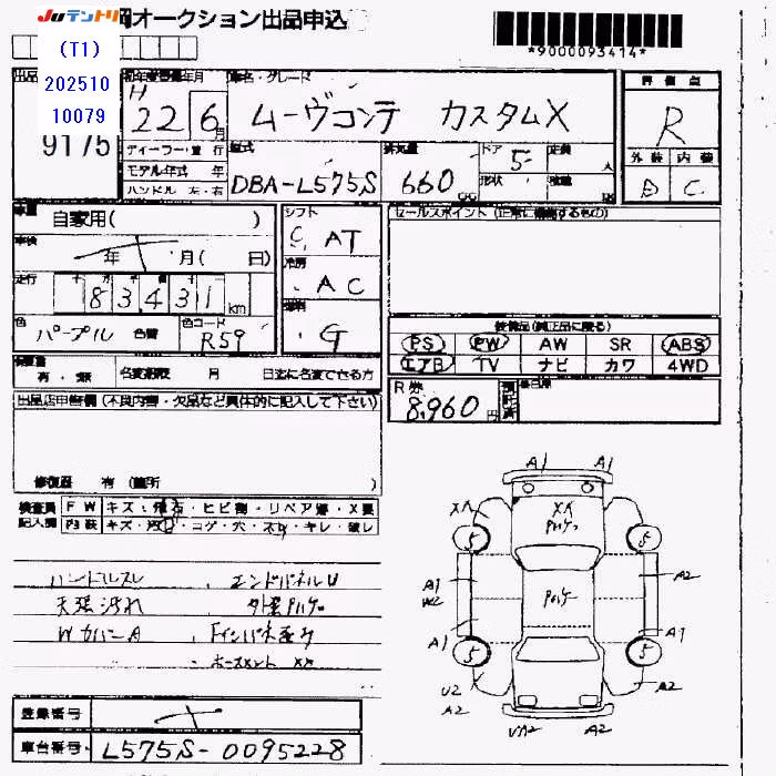 DAIHATSU MOVE CONTE