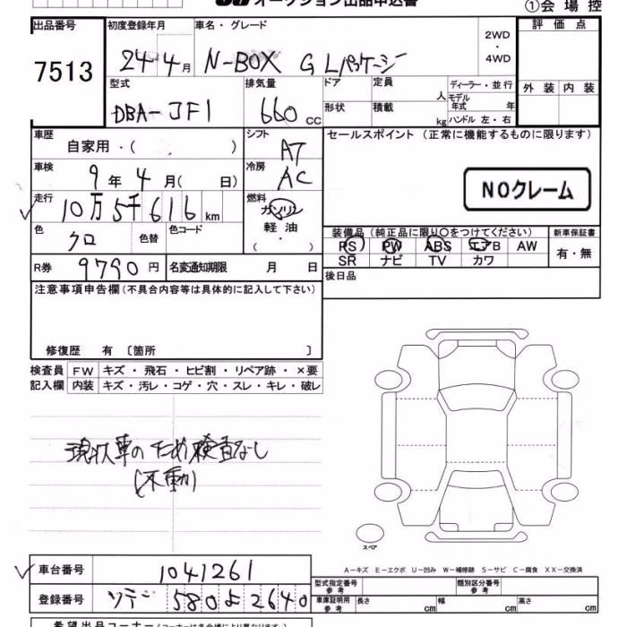 HONDA N-BOX