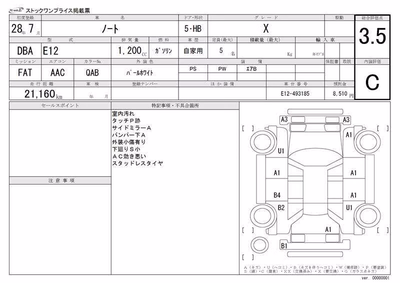 NISSAN NOTE