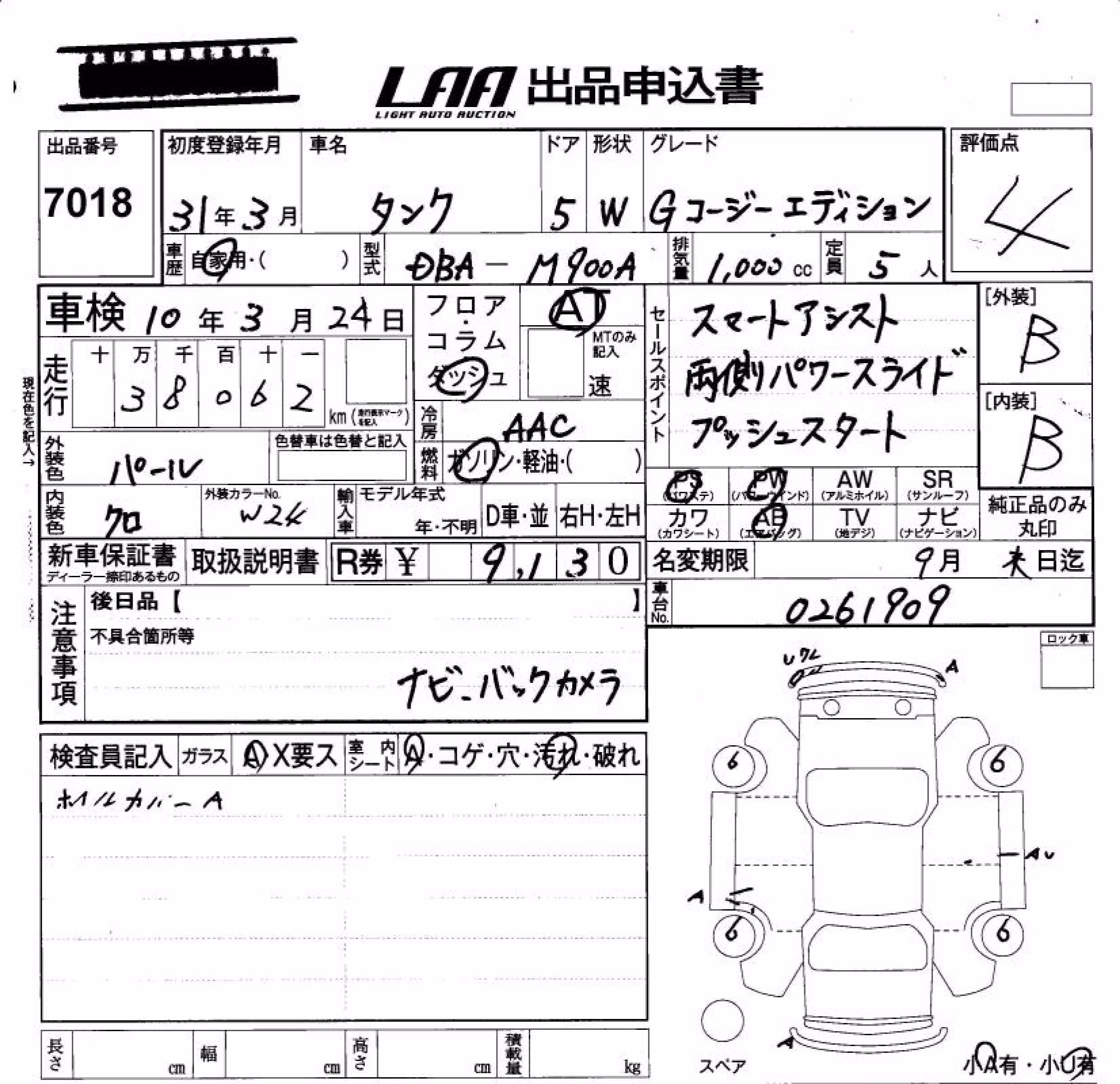 TOYOTA TANK