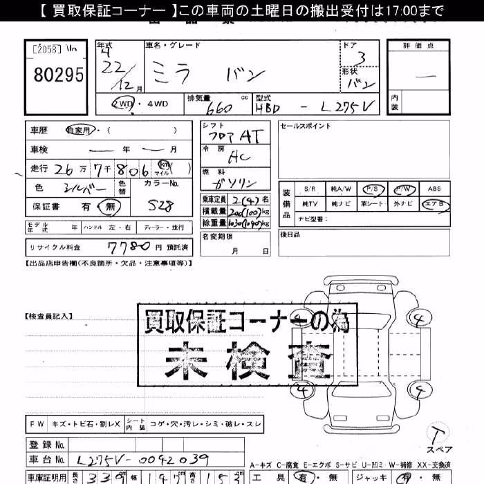 DAIHATSU MIRA