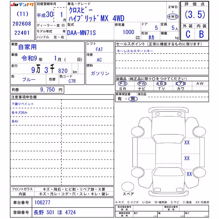 SUZUKI XBEE