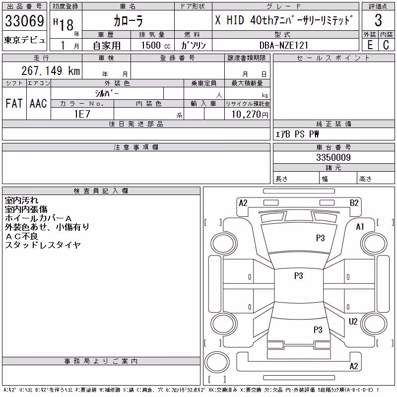 TOYOTA COROLLA
