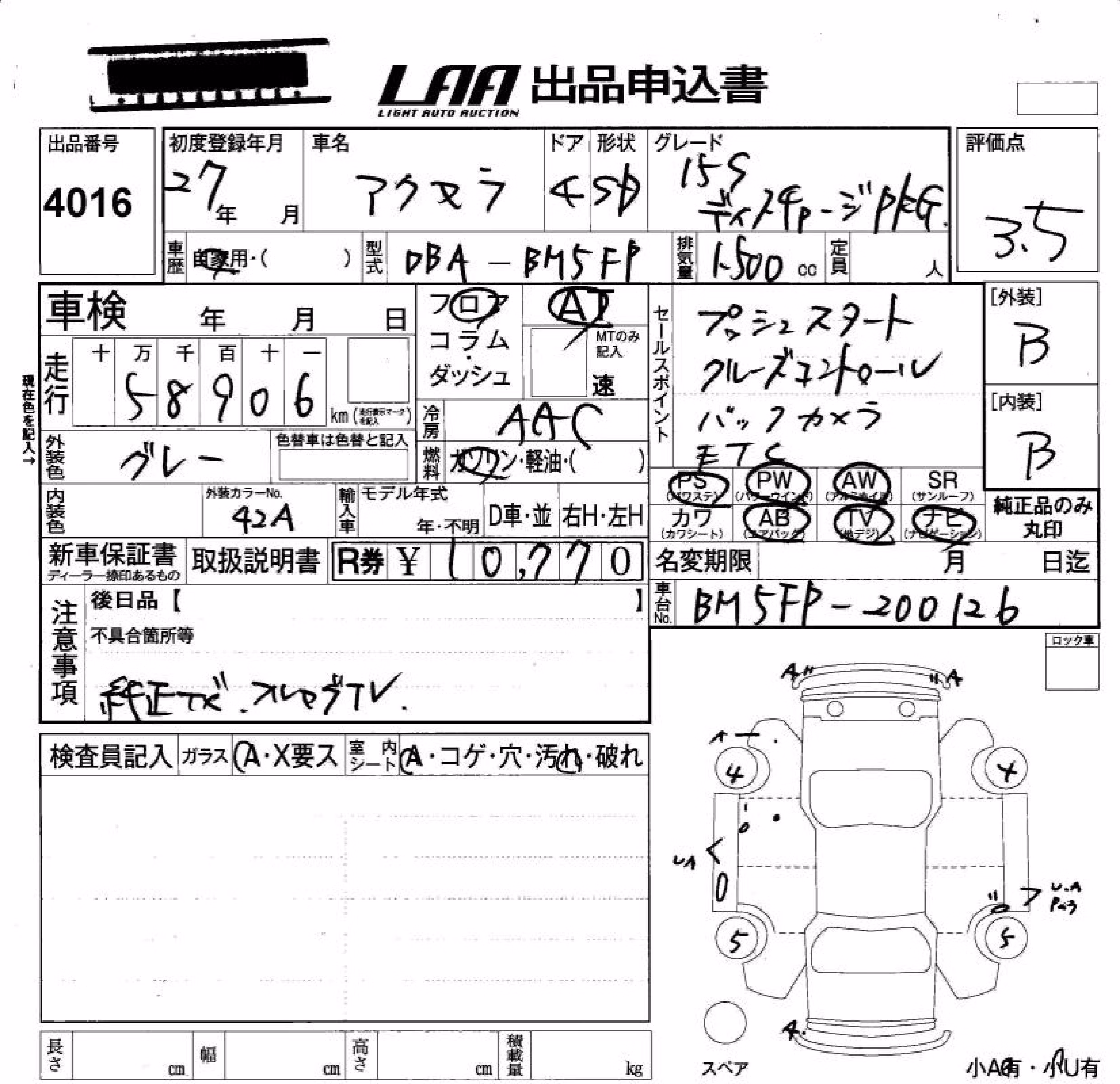 MAZDA AXELA