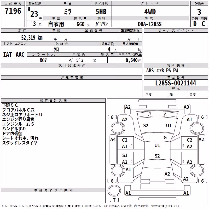 DAIHATSU MIRA