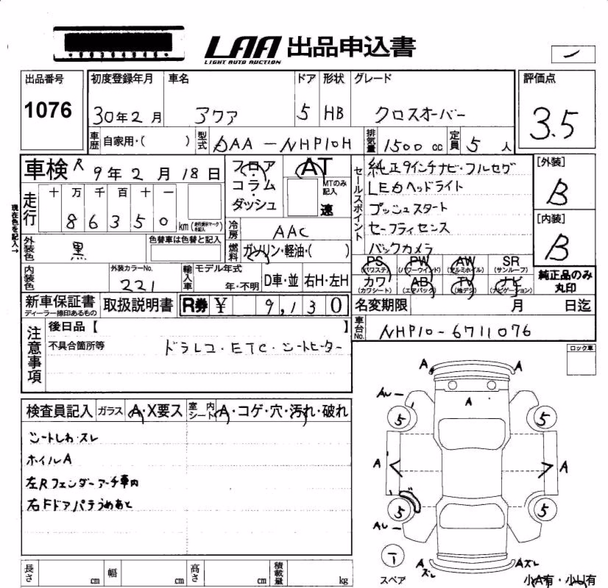 TOYOTA AQUA
