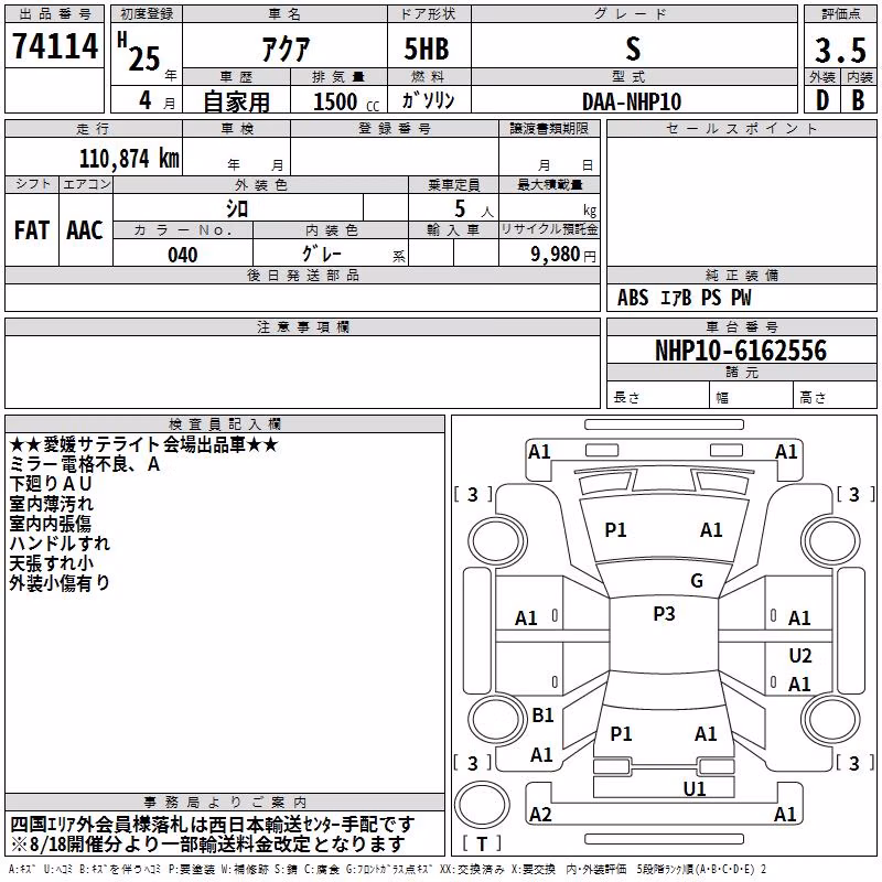 TOYOTA AQUA