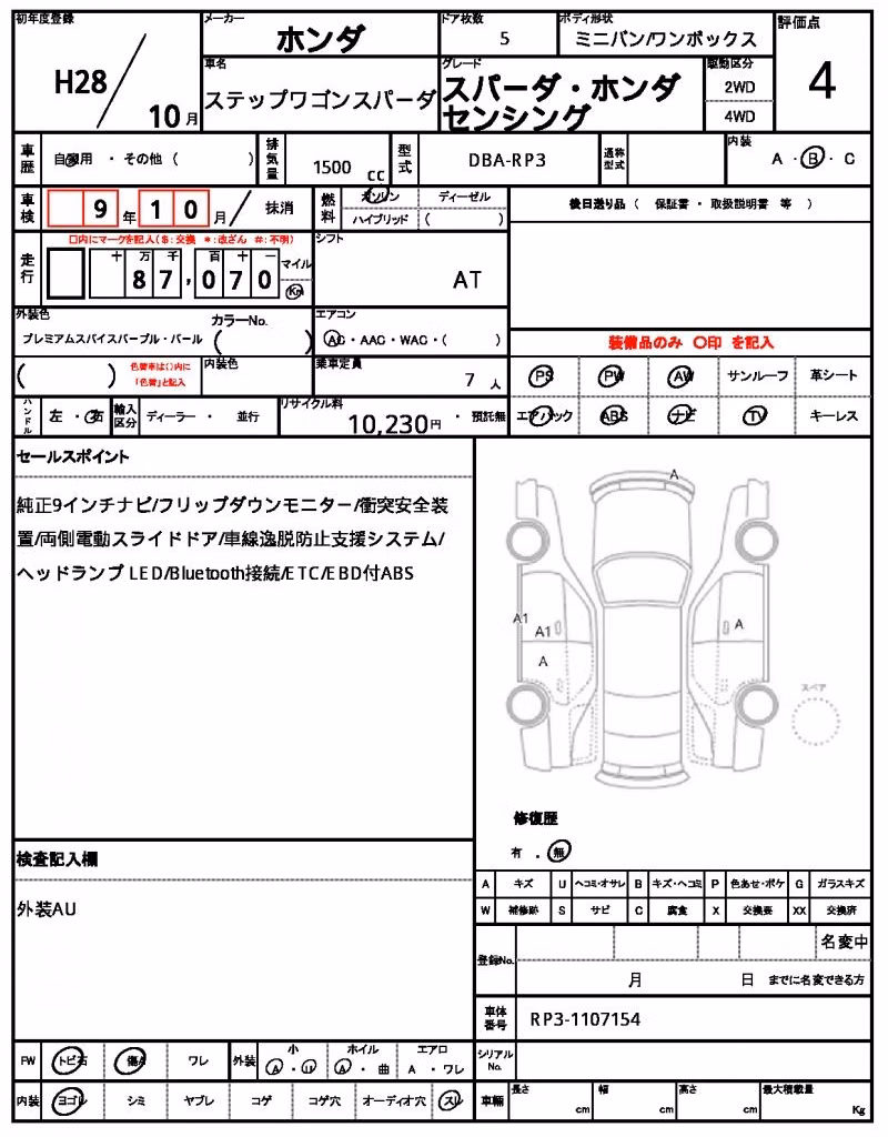 HONDA STEPWGN