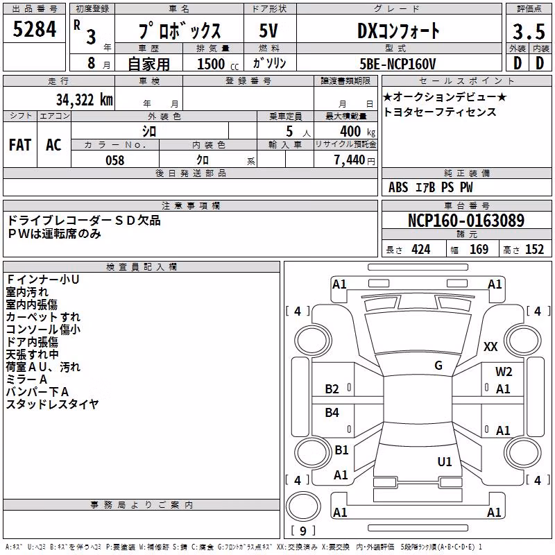 TOYOTA PROBOX