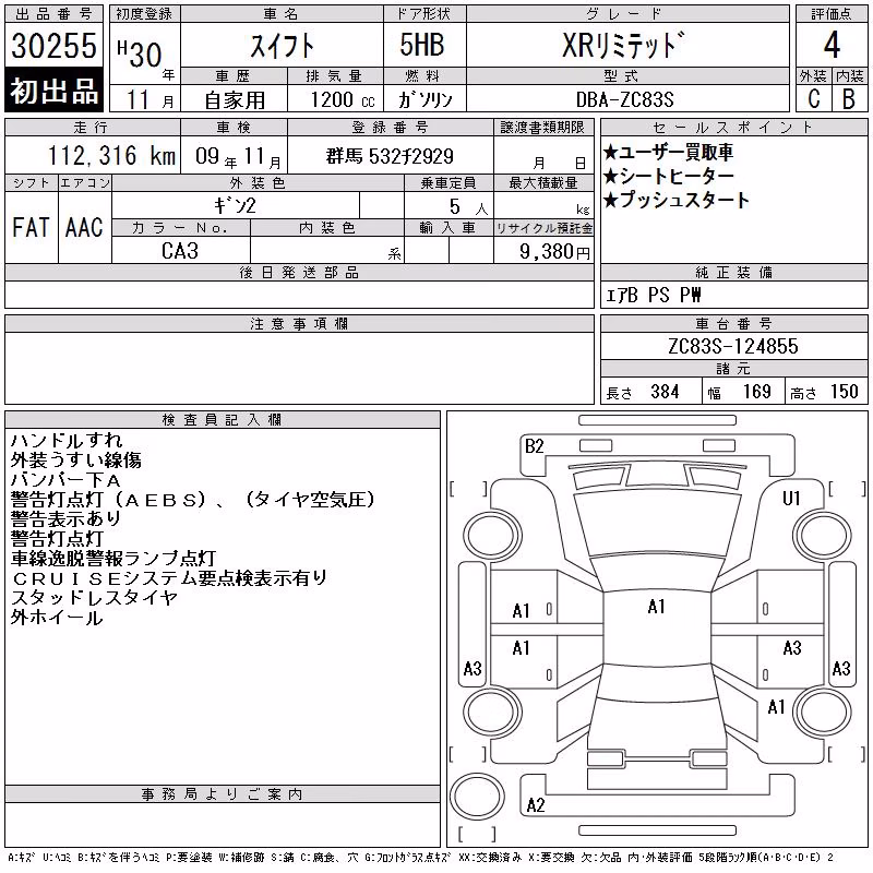 SUZUKI SWIFT