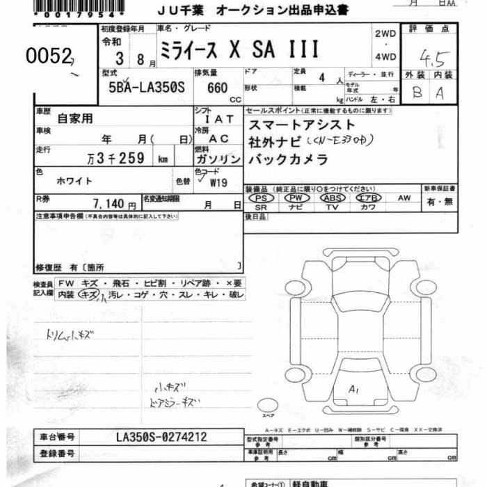 DAIHATSU MIRA E:S