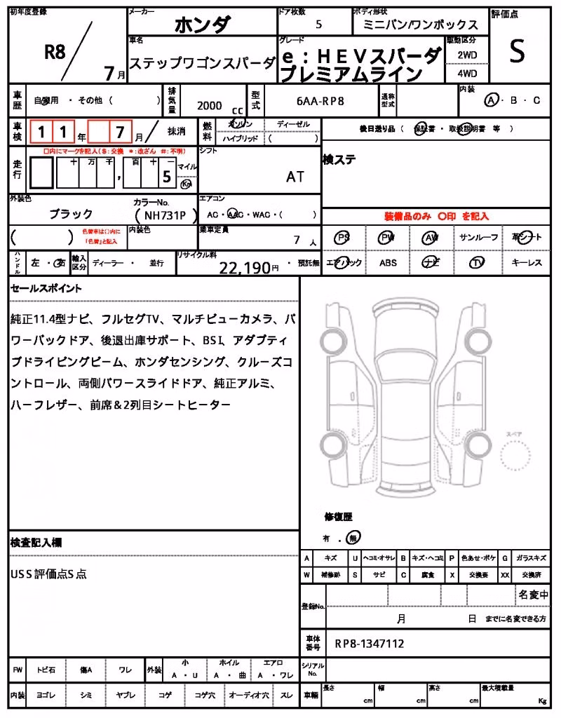 HONDA STEPWGN