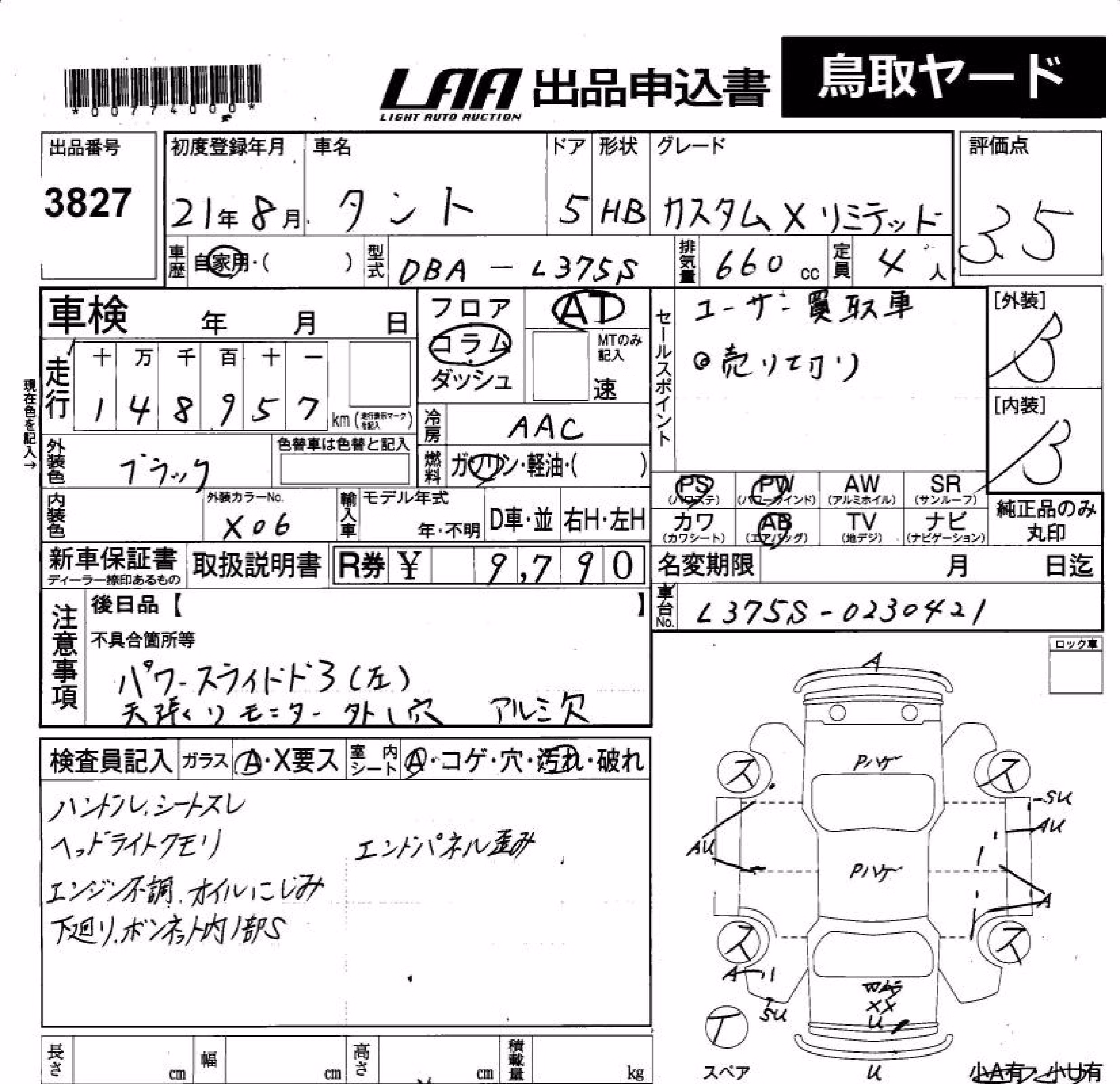 DAIHATSU TANTO