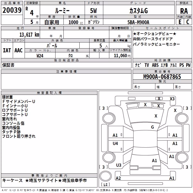 TOYOTA ROOMY