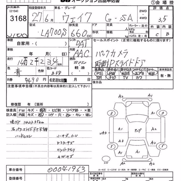 DAIHATSU WAKE