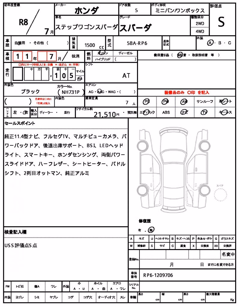 HONDA STEPWGN