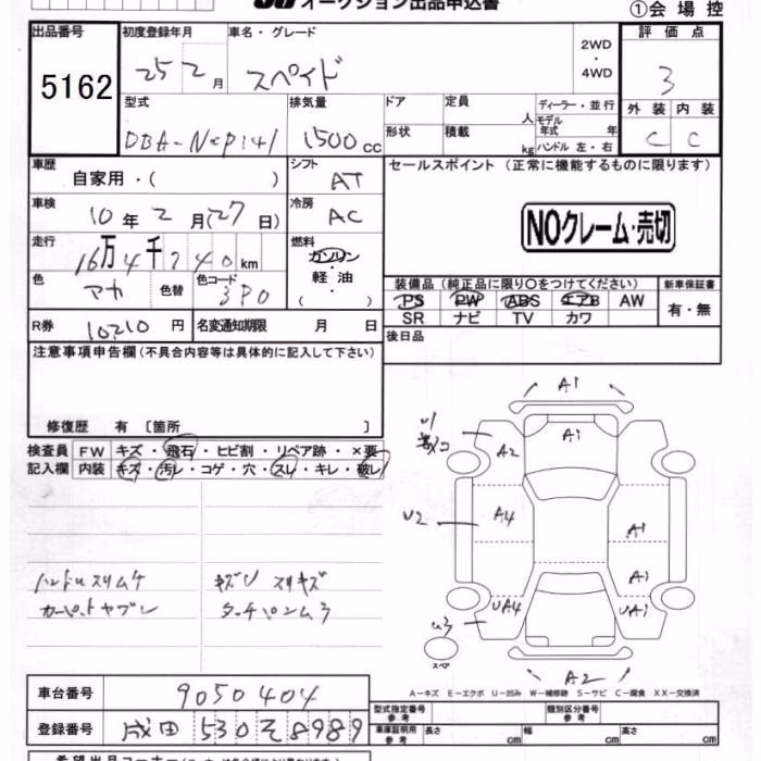 TOYOTA SPADE