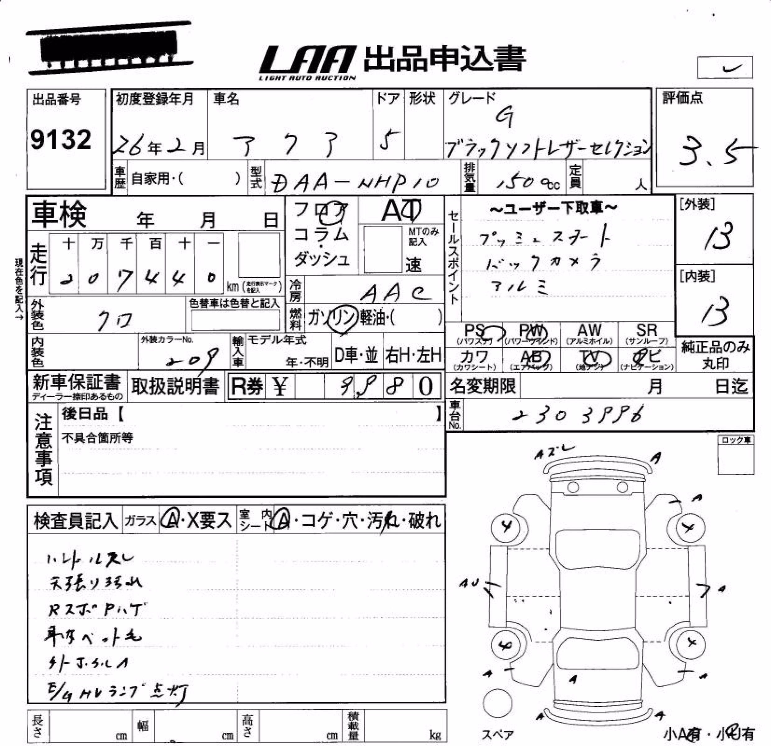 TOYOTA AQUA