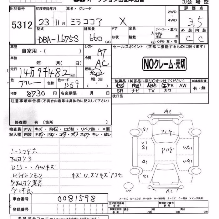 DAIHATSU MIRA COCOA