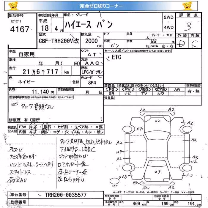 TOYOTA REGIUS ACE